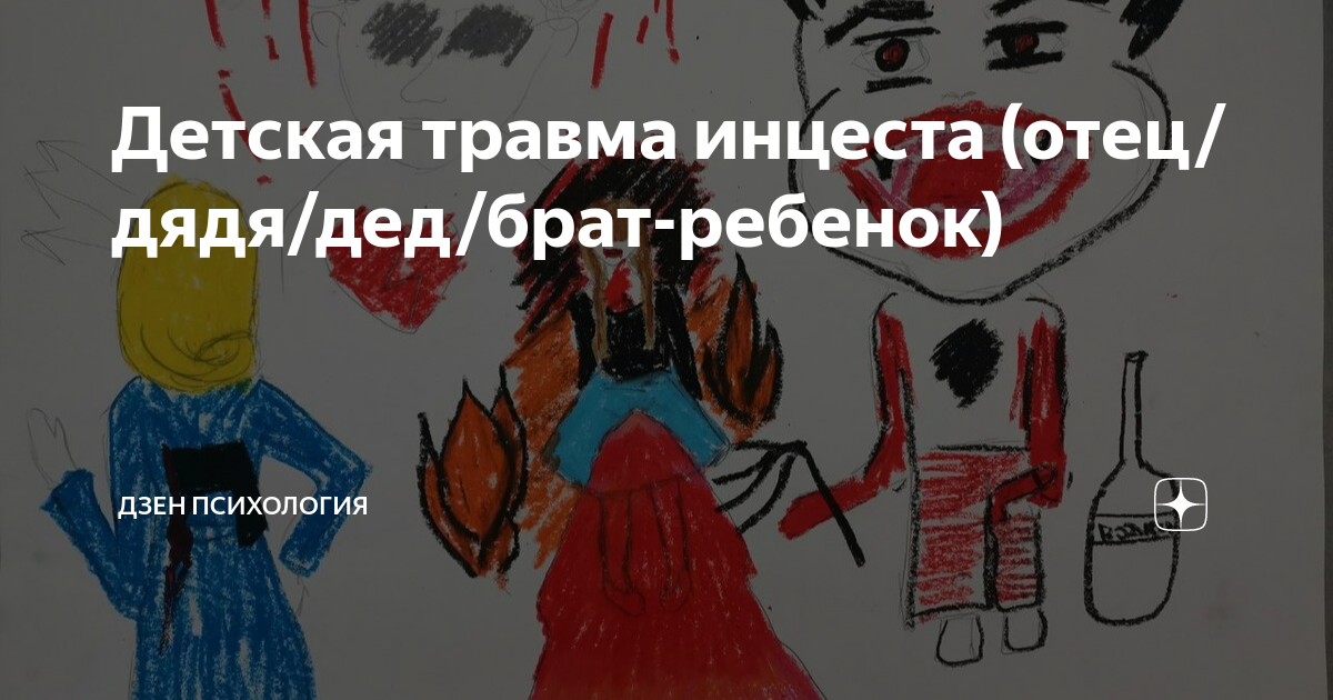 К чему снится сексуальное насилие по соннику: толкование снов про сексуальное насилие — Мир космоса