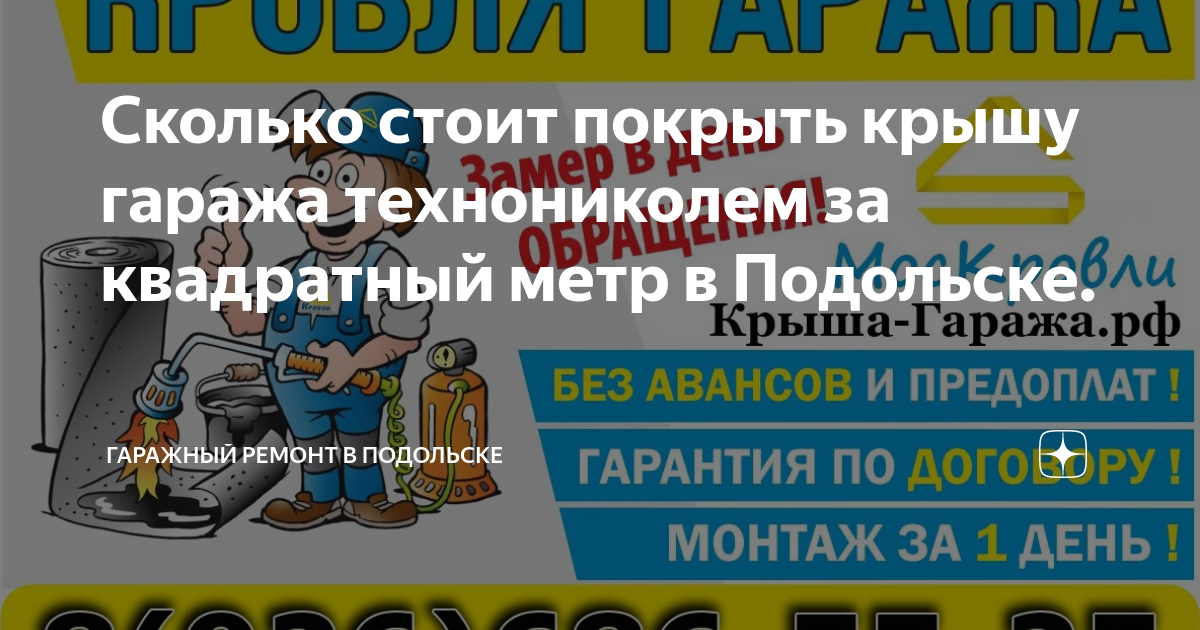 Рулонная кровля Технониколь, цена за рулон - купить в интернет-магазине в Москве