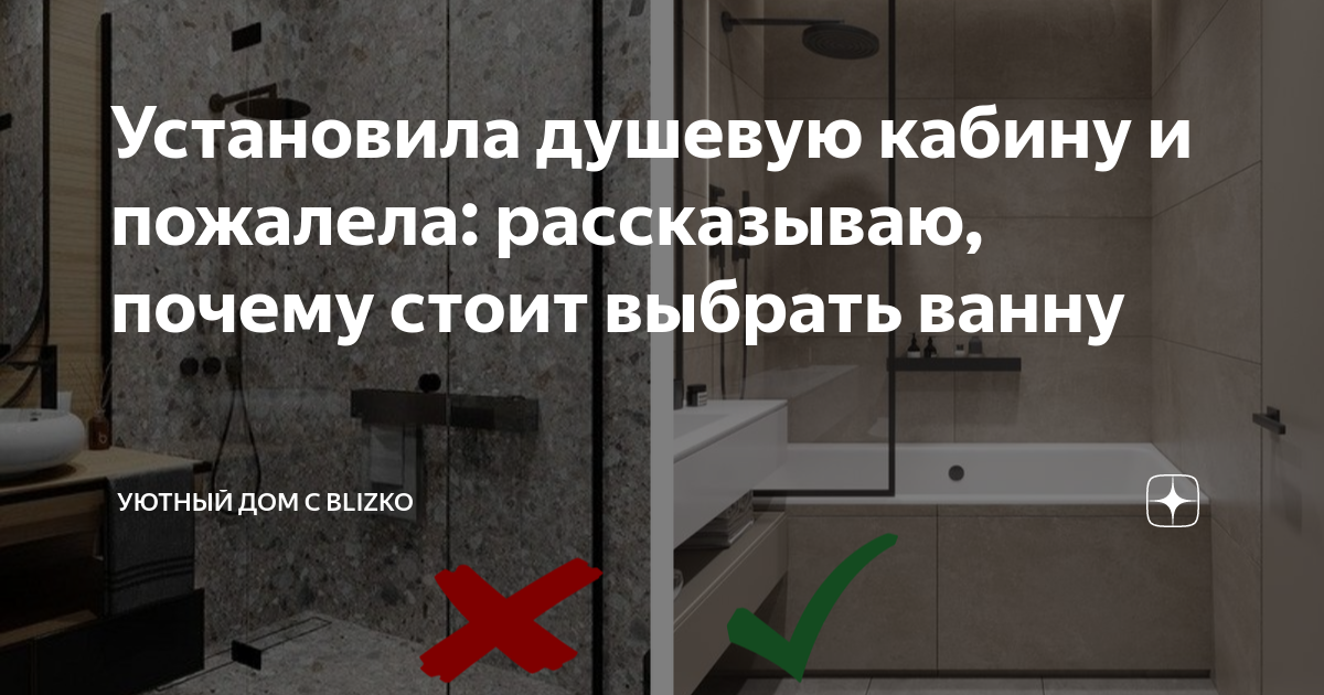 Установила душевую кабину и пожалела: рассказываю, почему стоит выбрать ...