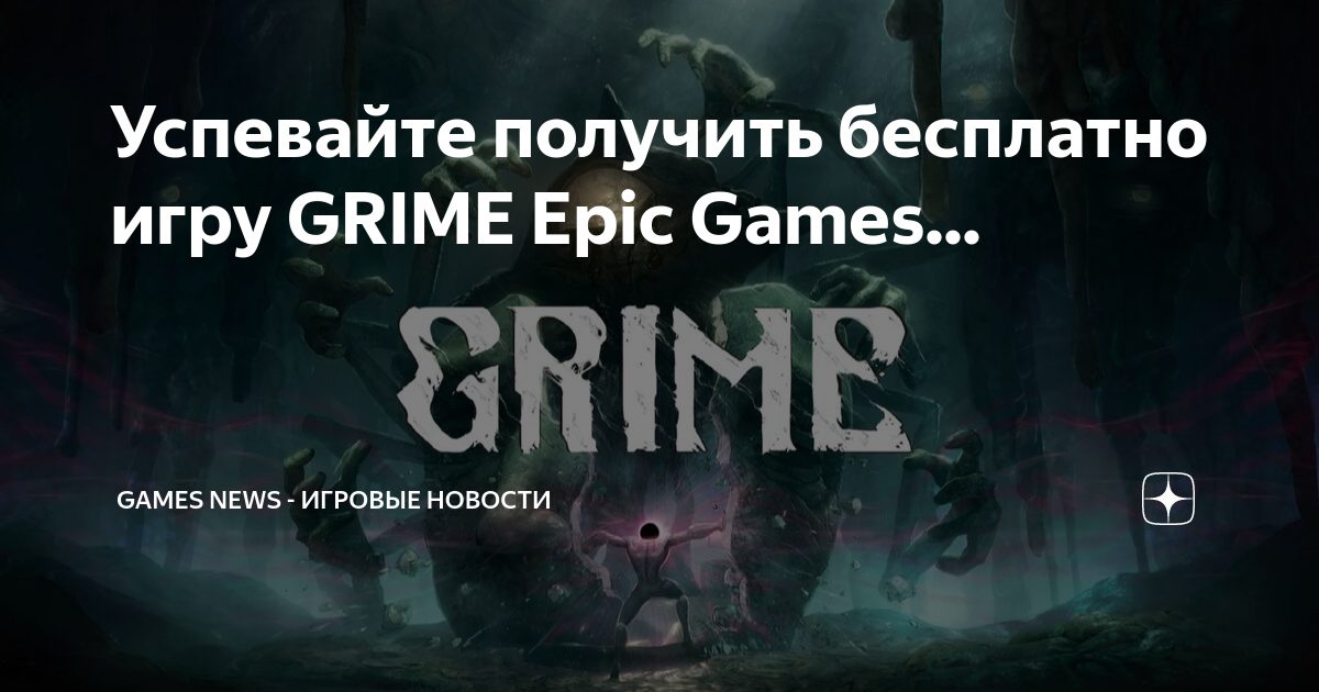 Grime Стиль Музыки