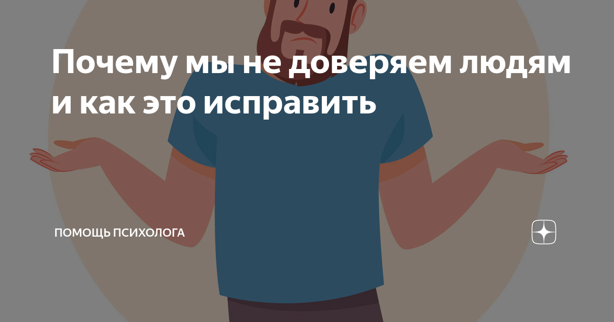 Роль первого впечатления