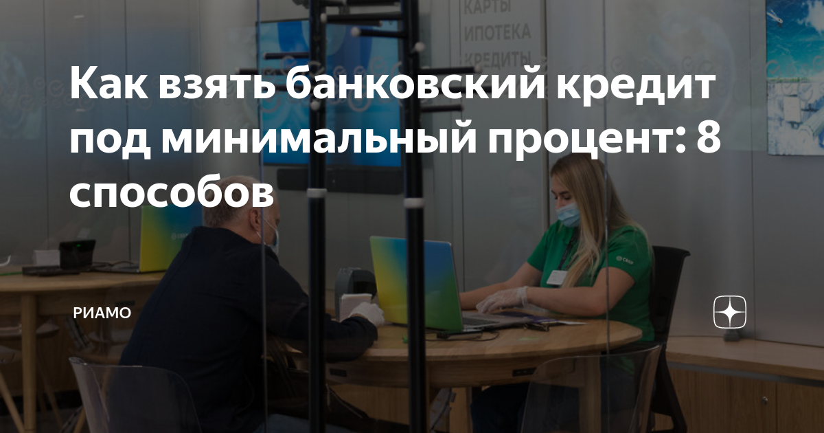 50 т взять в кредит