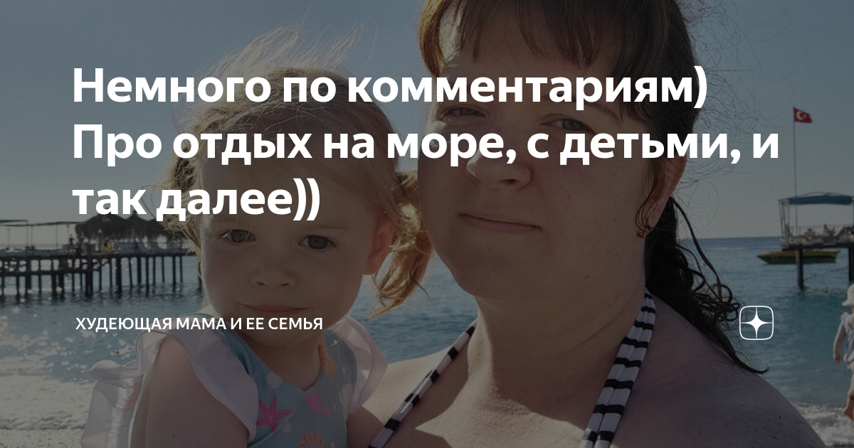 Мама ксюша и ее семья в дзен. Мама ксюша и семья дзен. Мама ксюша и семья дзен. Мама ксюша и ее семья в дзен. Семья в беде.