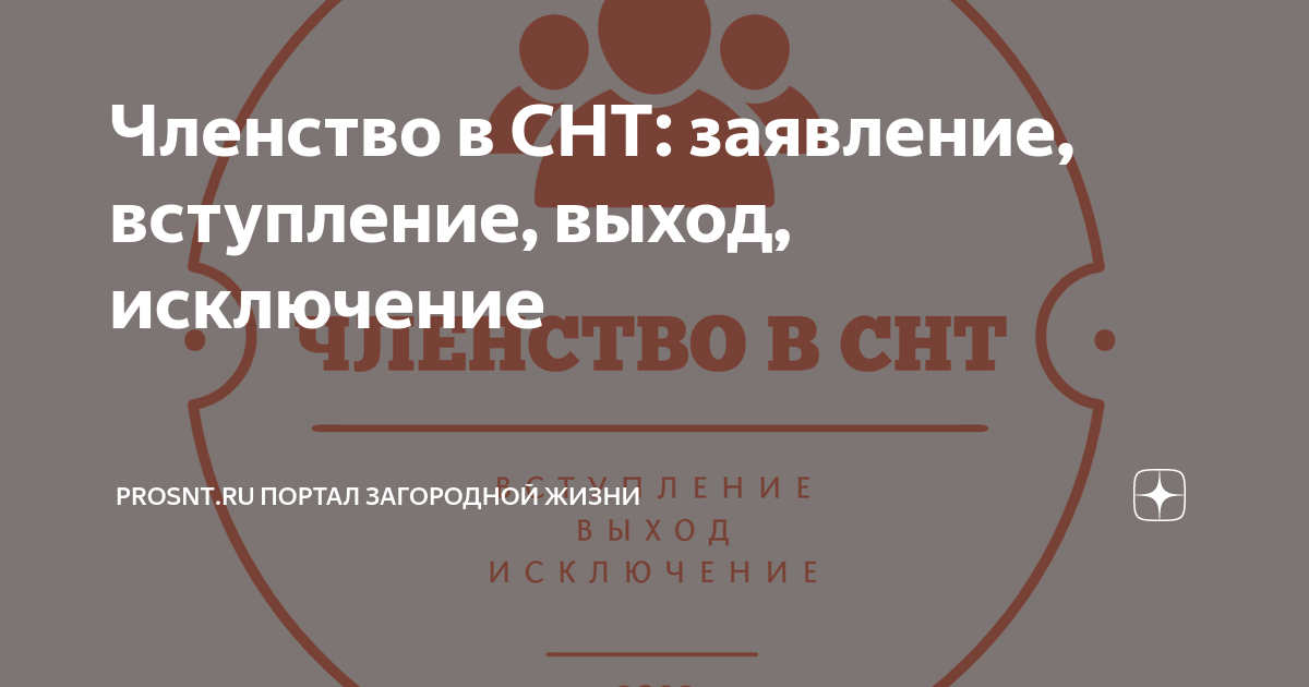 Вышедшие из членства. Родительский контроль питания. Родительский контроль за организацией питания. Родительский контроль в школе. Родительский контроль школьного питания в школе.