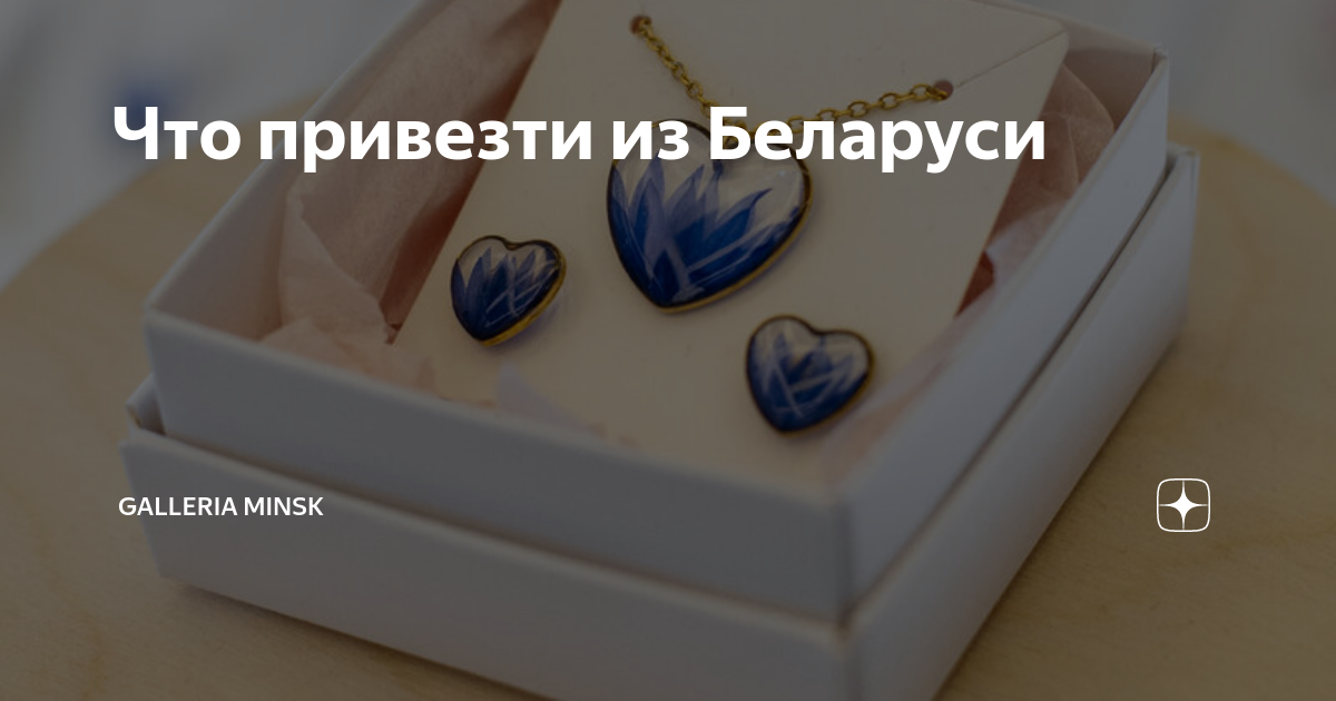 галерея минск магазины одежды