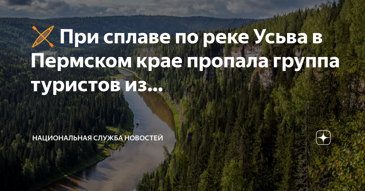 Усьва на карте пермского. Усьва сплав. Река Усьва. Сплав по реке Усьва. Река Усьва на карте.