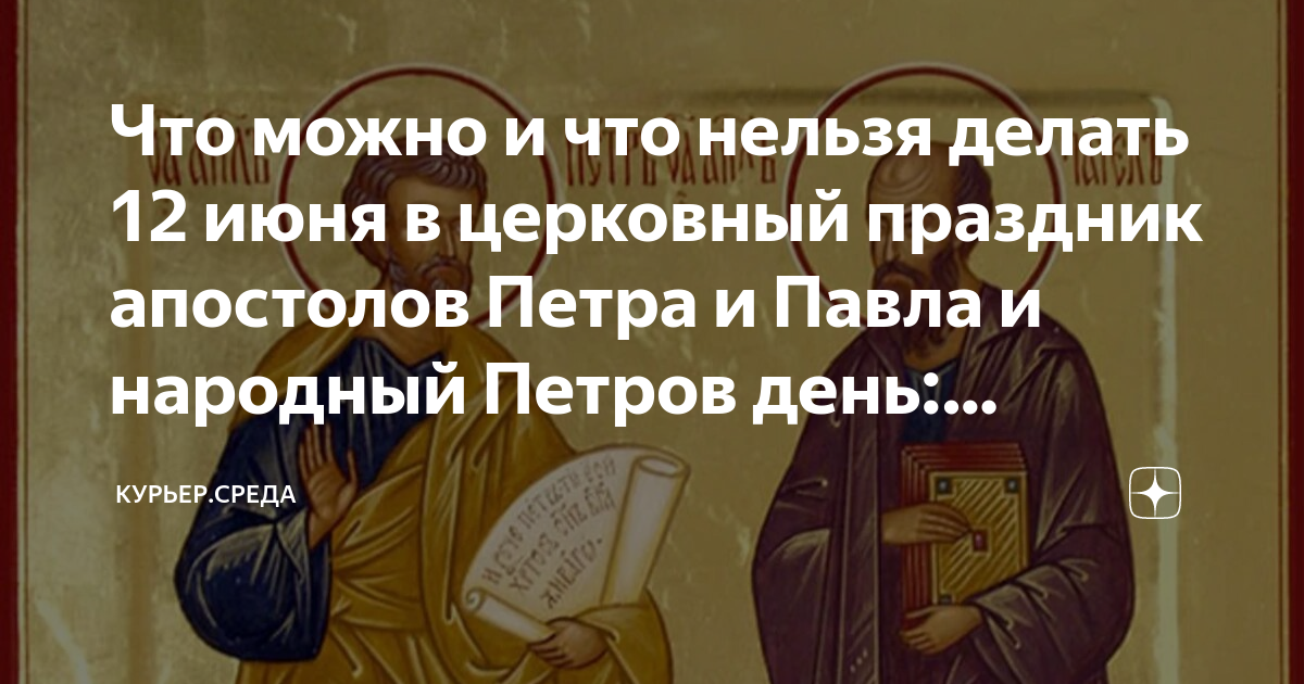 Какой завтра православный праздник что нельзя делать