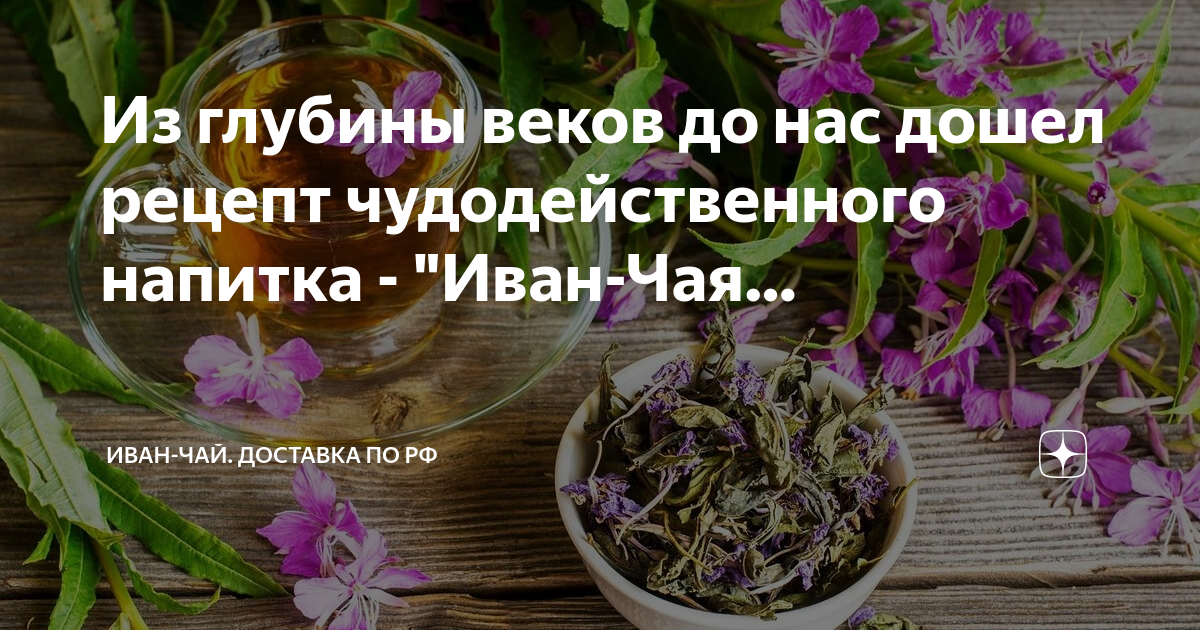 Пыльца с Иван чая цвет