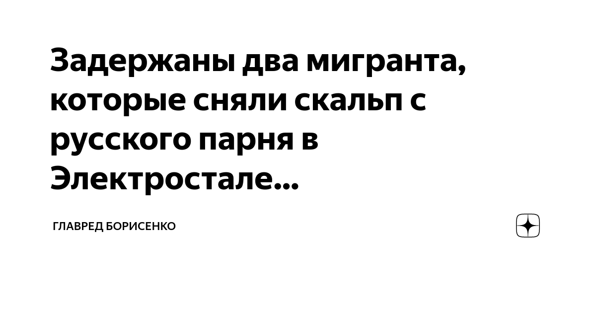 Главред борисенко. Главред борисенко телеграмм телеграм. Главред борисенко телеграмм телеграм. Главред борисенко телеграмм телеграм. Главред борисенко.