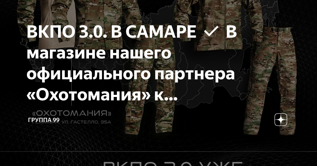 Ввз вкпо 3.0