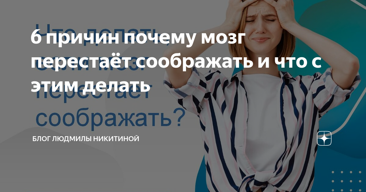 Работаю неэффективно, медленно соображаю – онлайн консультация психолога (3 ответа)