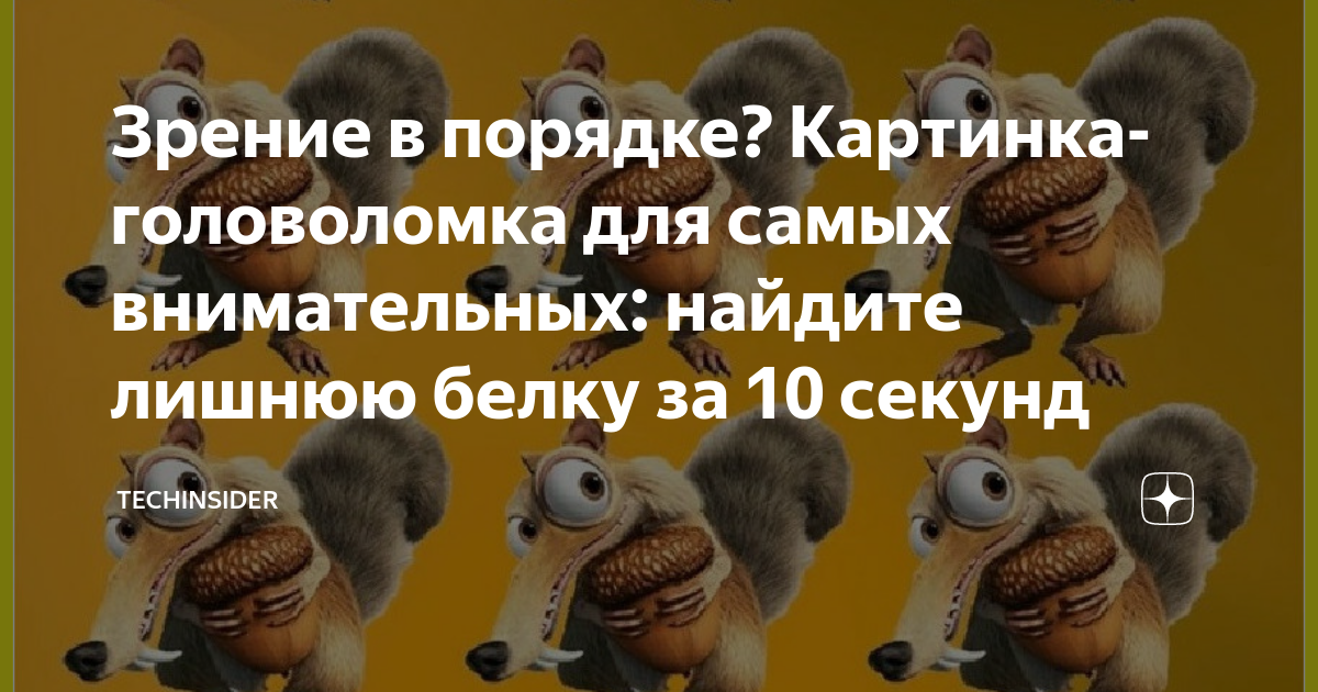 Какая рука лишняя картинка загадка