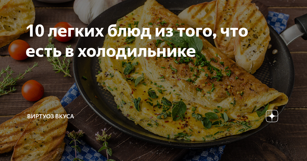 Продукты, которые всегда есть в моем холодильнике