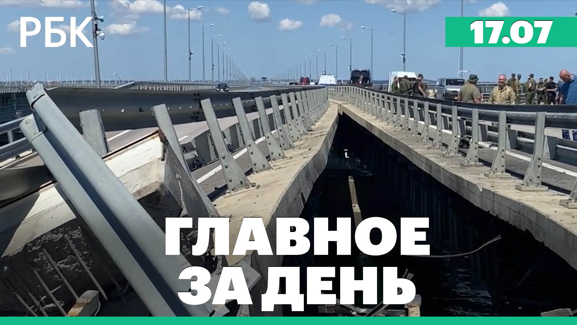 Нападения на мост. Крымский мост 17 июля 2023. Опоры моста. Опоры Крымского моста. Крымский мост сейчас.