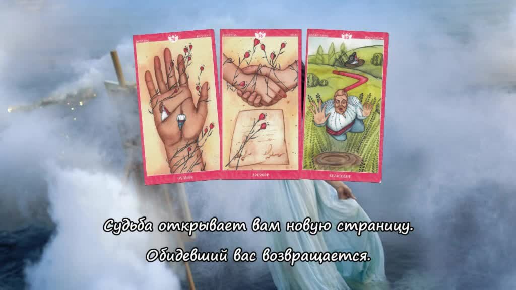 Сивиллин нуво оракул дзен. СИВИЛЛИН нуво оракул