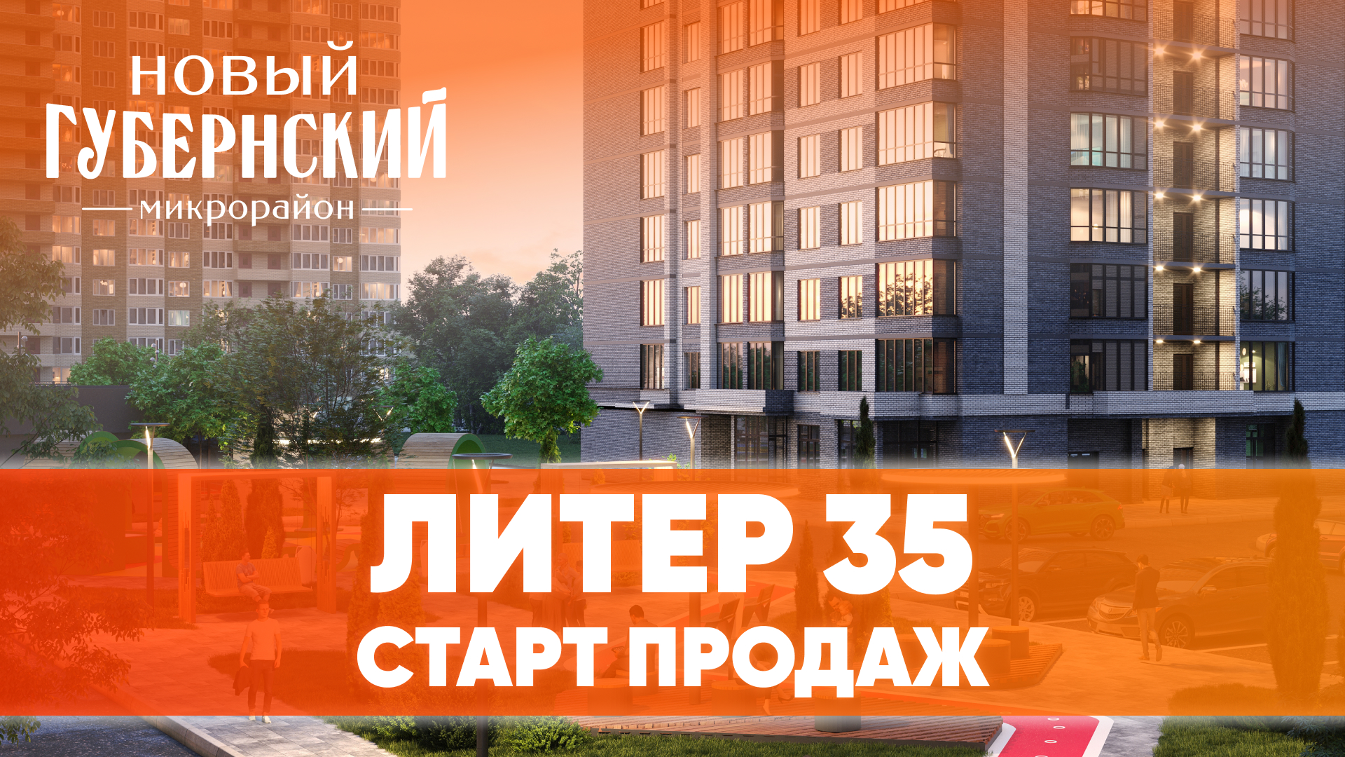 Нов лит