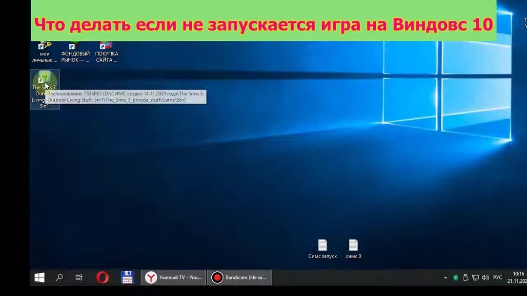 что делать если симс 4 не запускается и выдает ошибку
