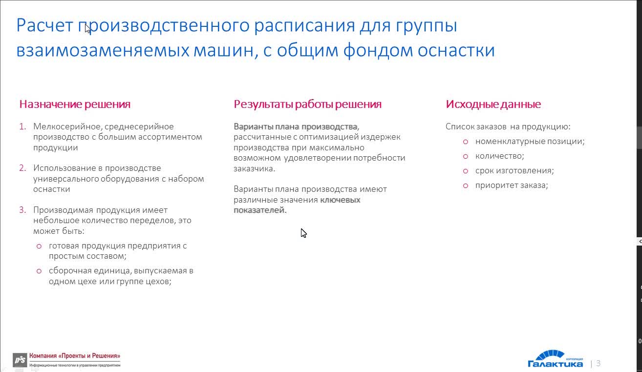 На участников проекта можно произвести классификацию участников проекта по разли