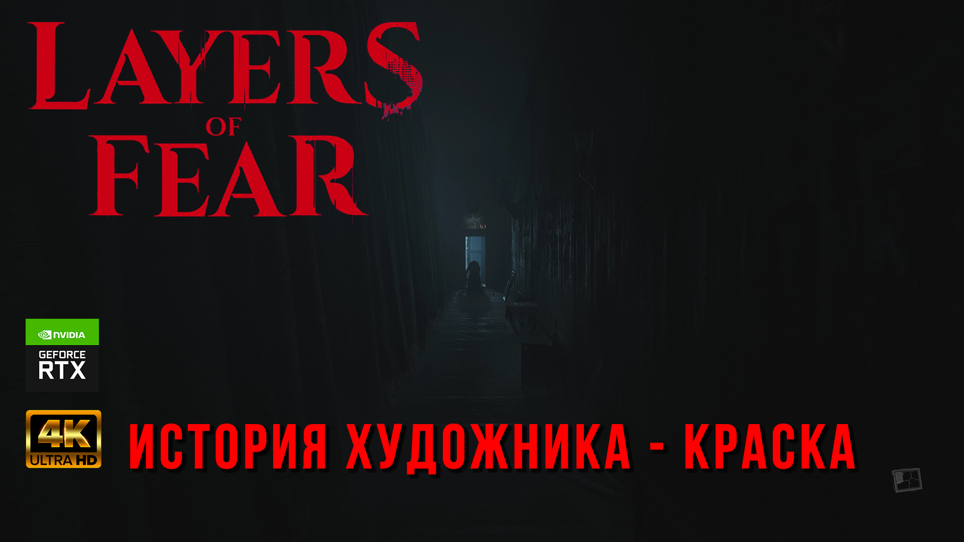 Layers of fear 2023 прохождение. Layers of fear 2023 прохождение. Layers of fear 2023 прохождение. Layers of fear 2023 прохождение. Layers of fear 2023 прохождение.