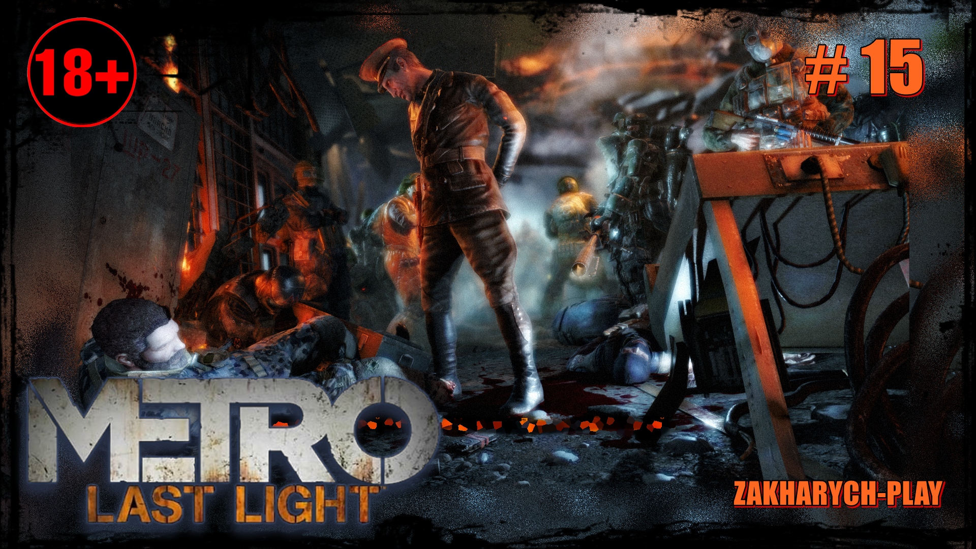 сколько стоит metro last light complete edition в стиме фото 31