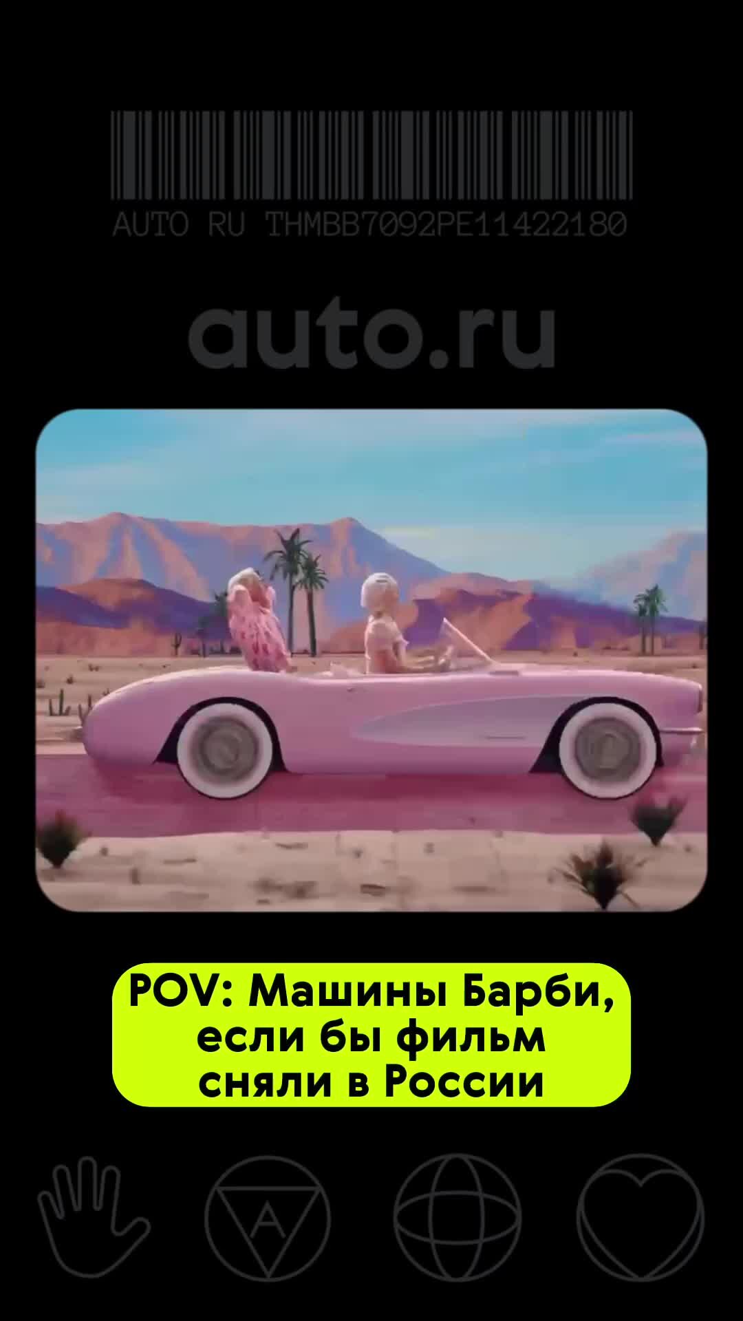 Журнал Авто.ру | Ну или розовый Матиз😄 | Дзен