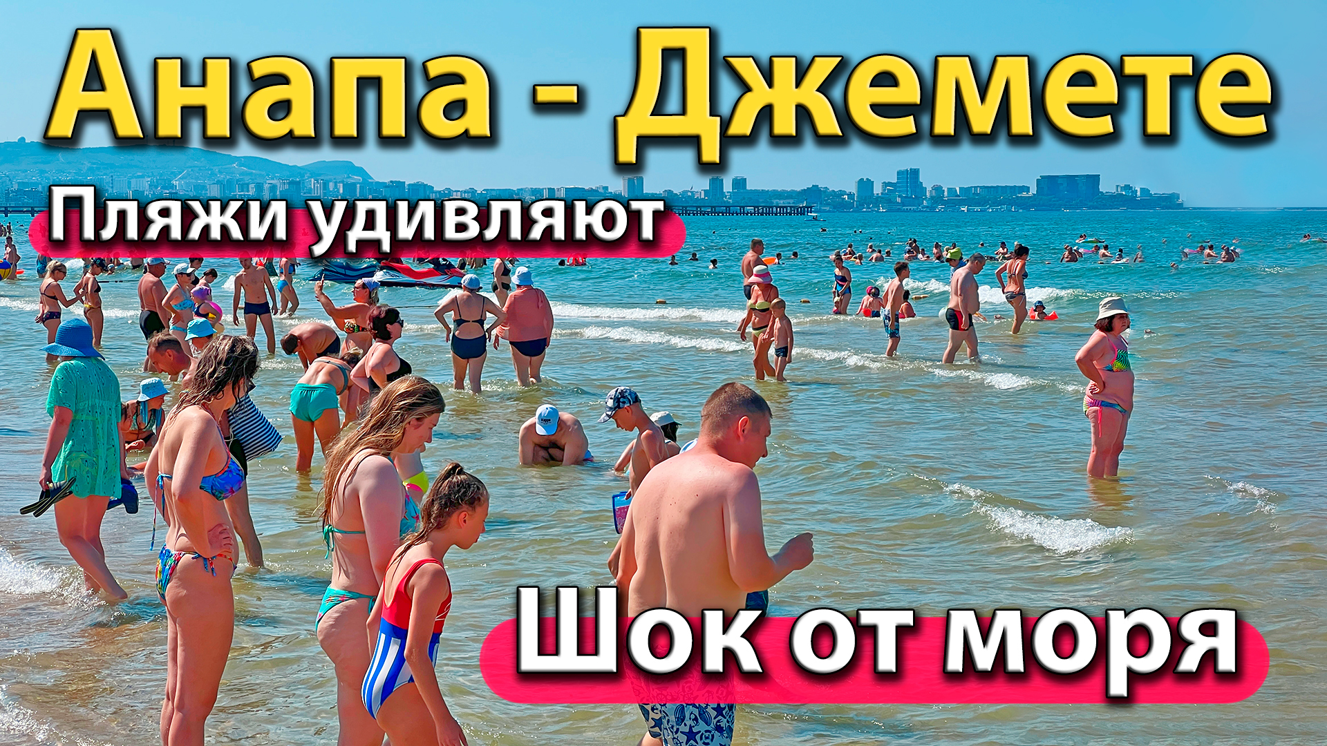 люди на пляже в витязево
