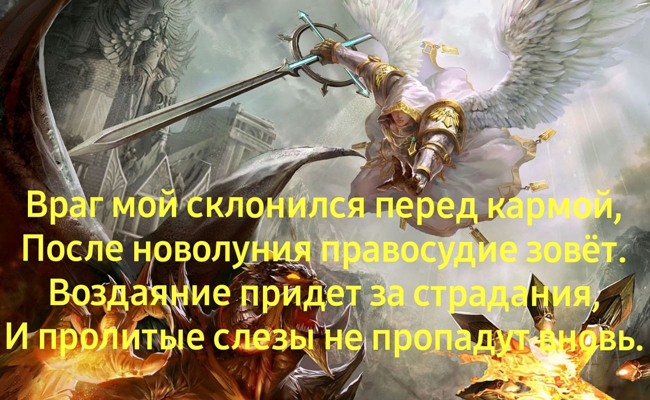 Воздаяние это. Воздаяние. Воздаяние это простыми словами. Сущность воздаяния арт. Воздаяние по делам.