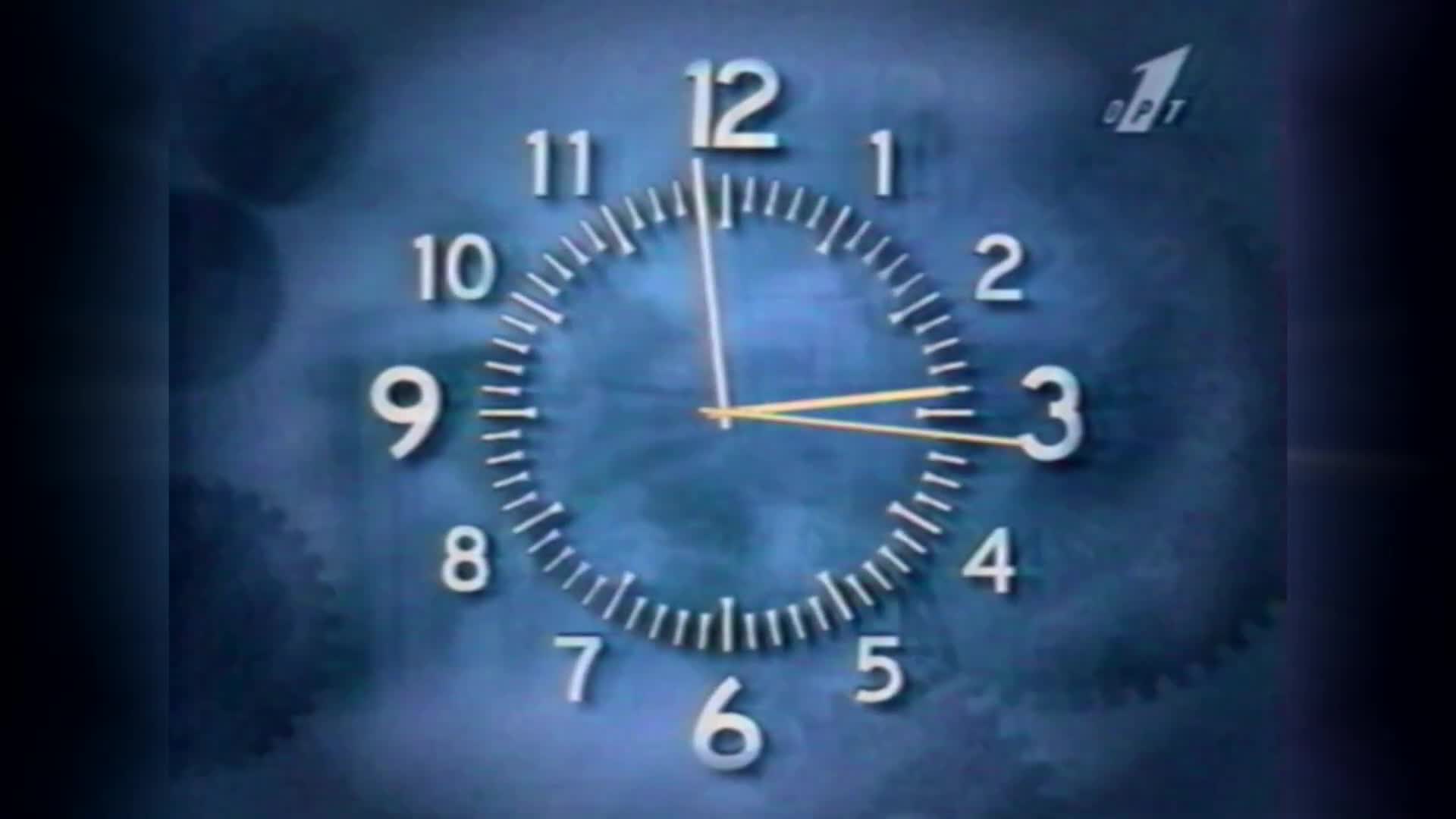 Часы канала со звуком (ОРТ, 01.01.1997 -