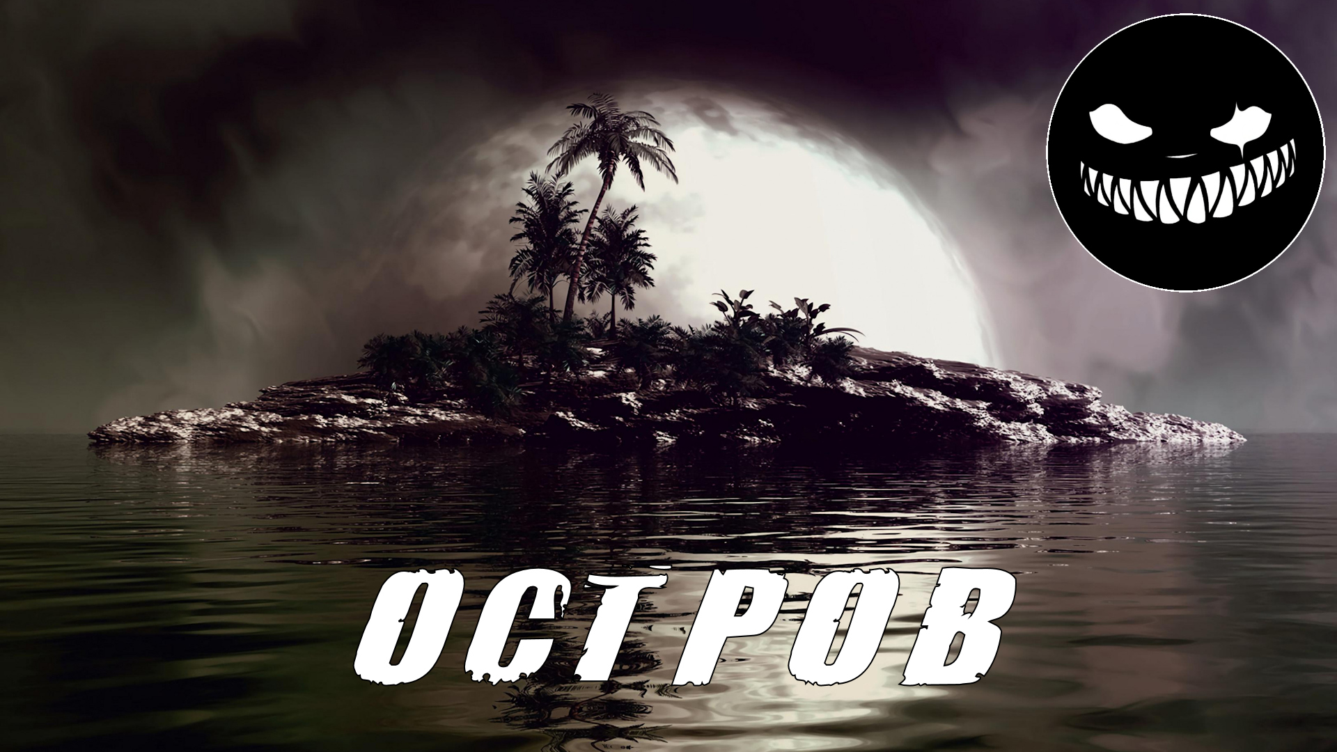 восстание зловещих мертвецов фильм. Tentations. дора и затерянный город даша путешественница. ужасы 2023 остров. ужасы 2023 остров.