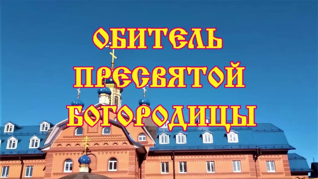 Молитва убирает колдовство перекрытие планов дорог денежных каналов