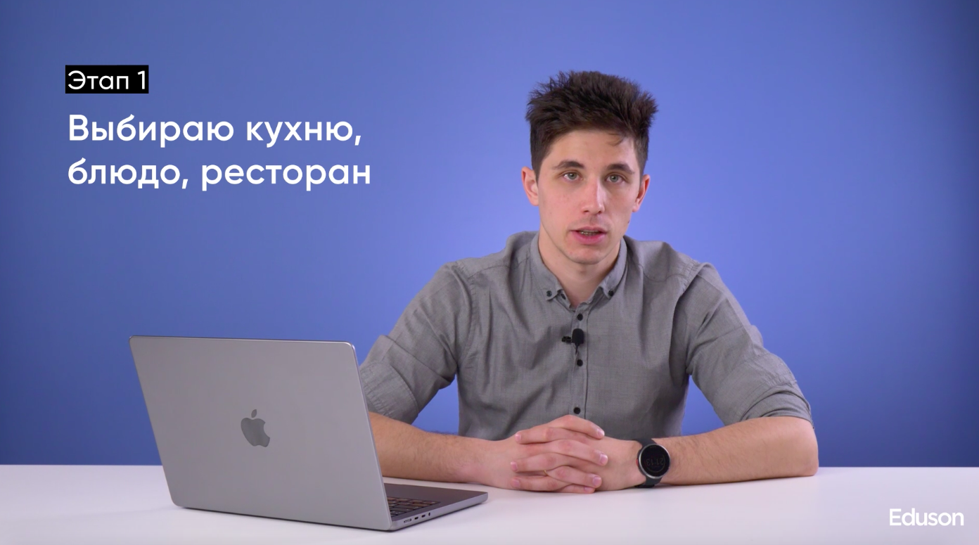 Академия eduson