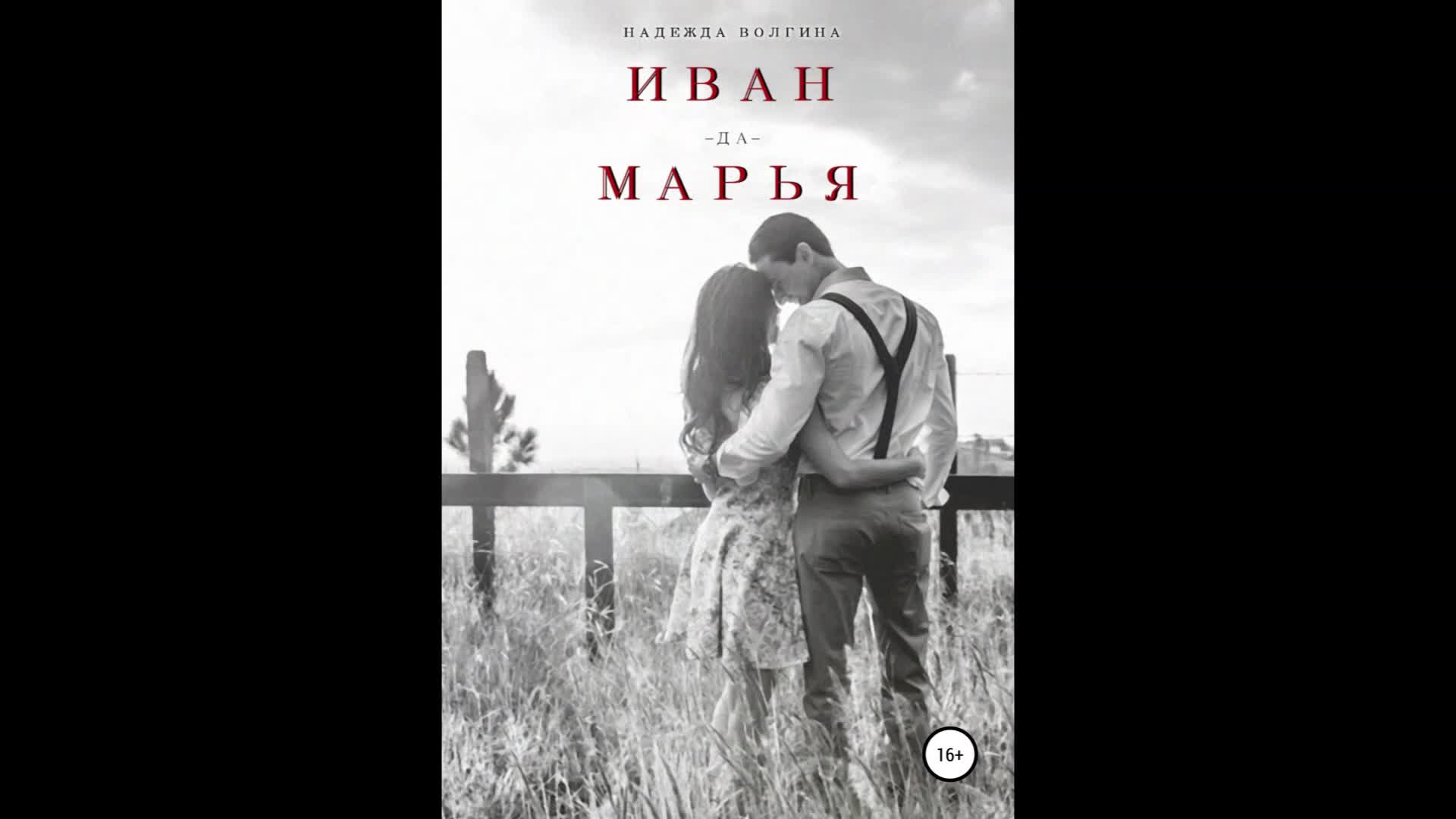 Рассказы про любовь слушать. Я люблю тебя аудиокнига слушать. Ты меня любишь книга кэролайн кепнес. Я люблю тебя аудиокнига слушать. После тебя книга.