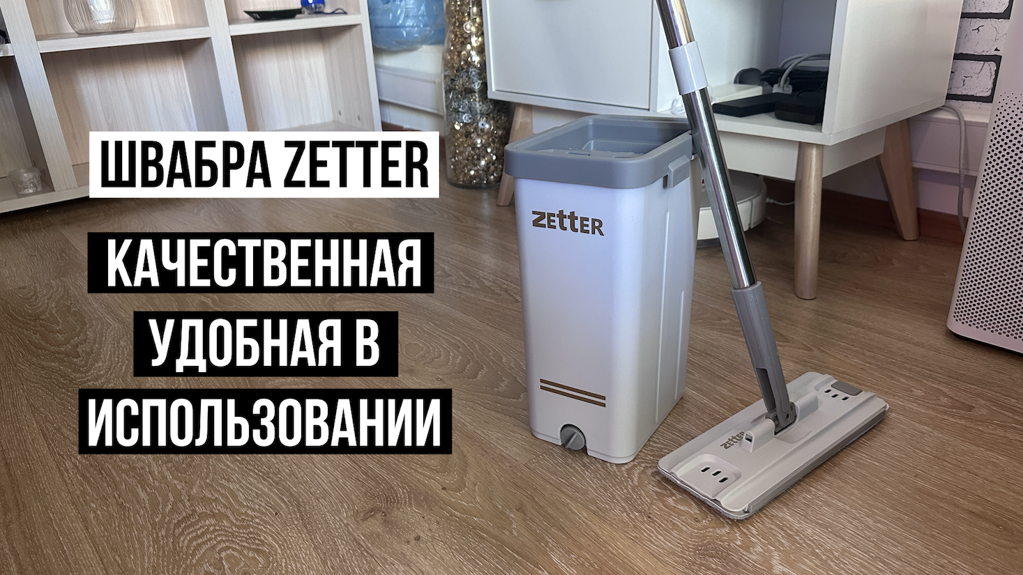 Zetter