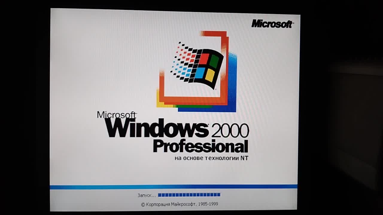 Windows 2000 на русском. Windows 2000 Startup. Windows 2000 professional shutdown. Windows 2000 картинки. Windows 2000 упаковка.