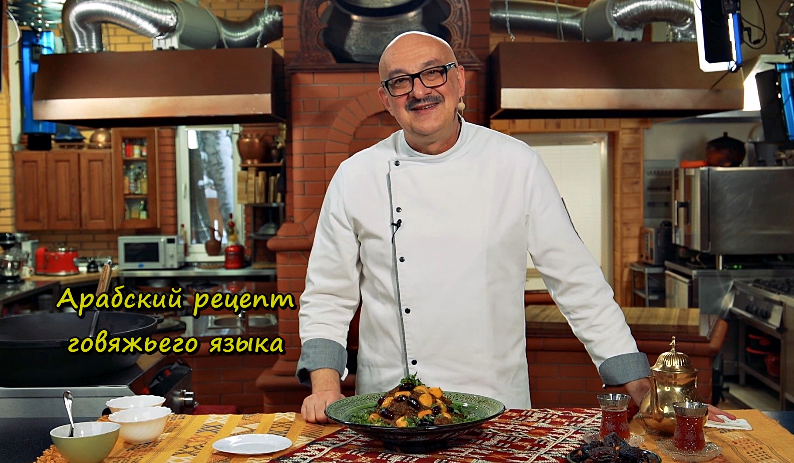 Сталик Ханкишиев бараний бок