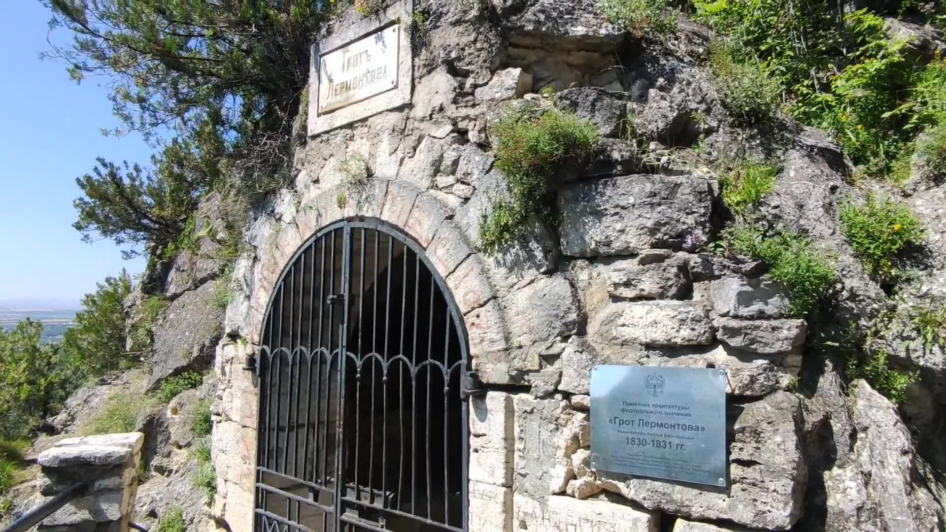 Грот лермонтова в пятигорске фото