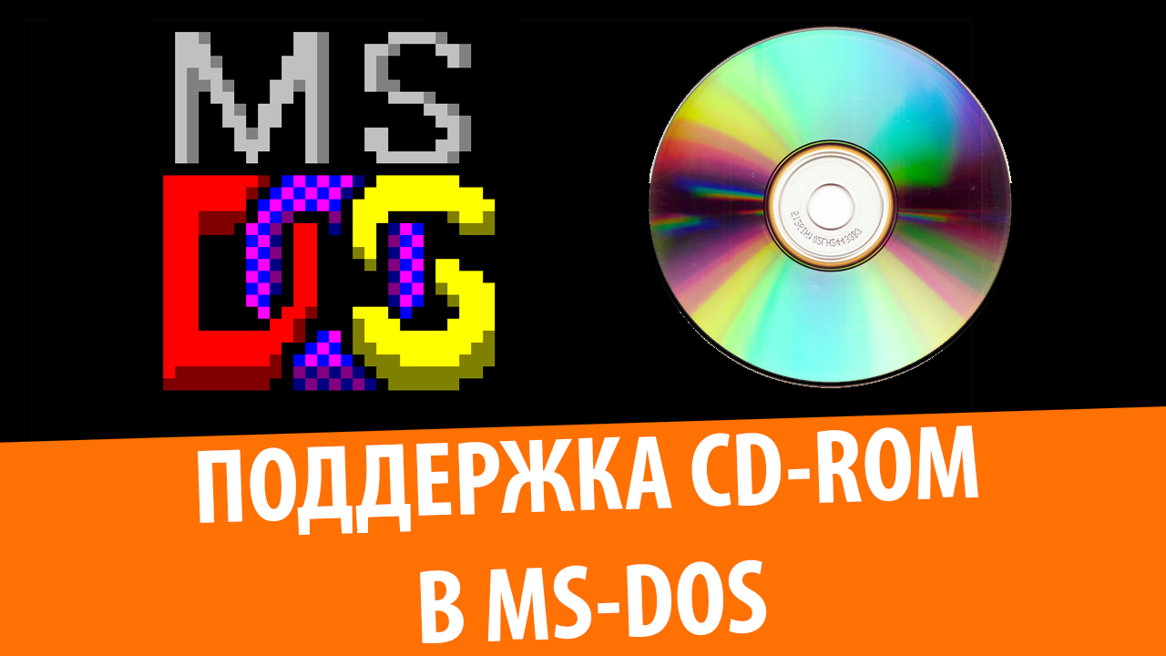 Ms dos cd. MS-dos 6.22 на дисках. MS dos 6.22. Dos CD. Dos 6.22