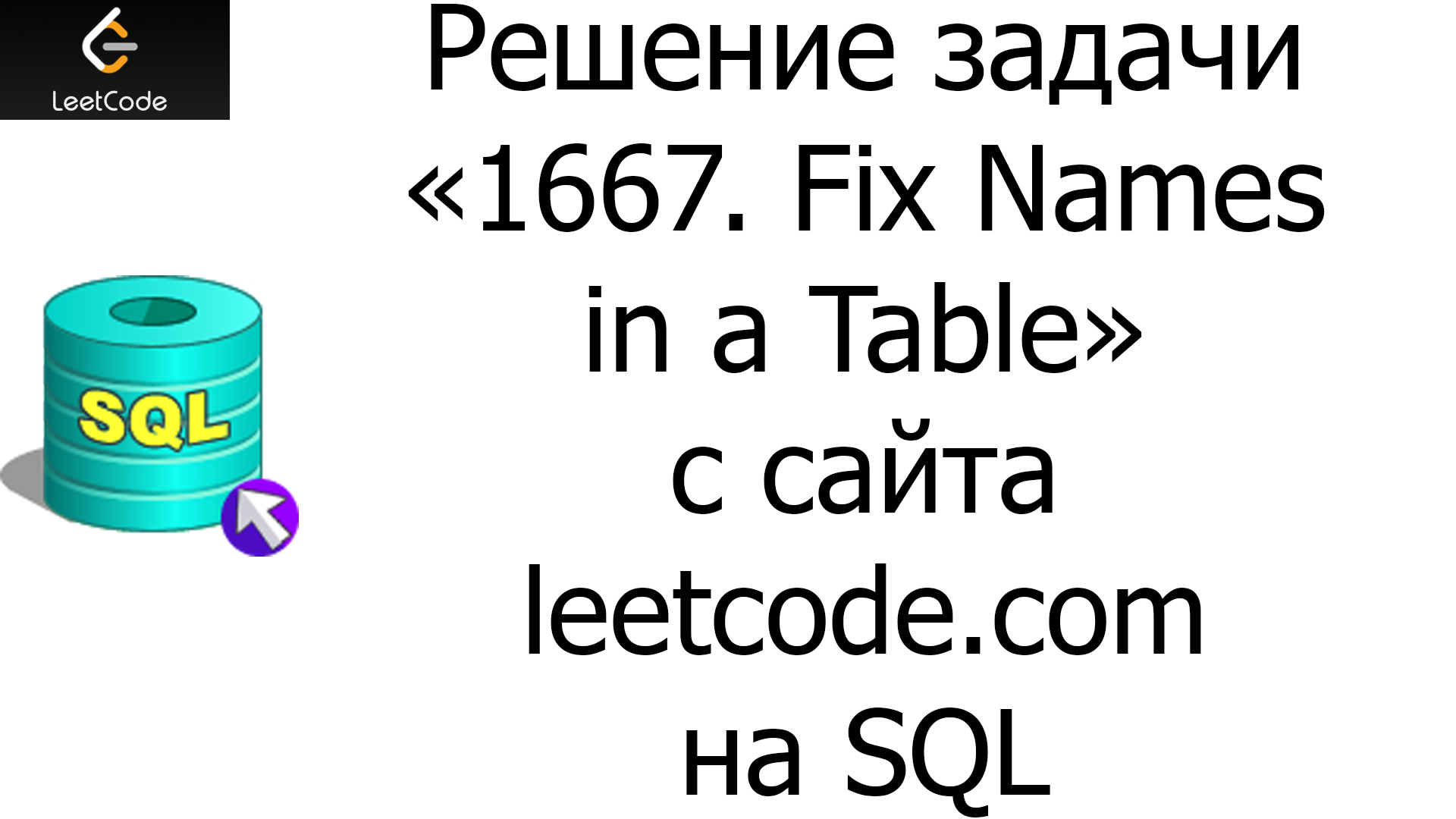 Функция upper sql. Таблица users. Upper sql. Lower sql. Lower sql.