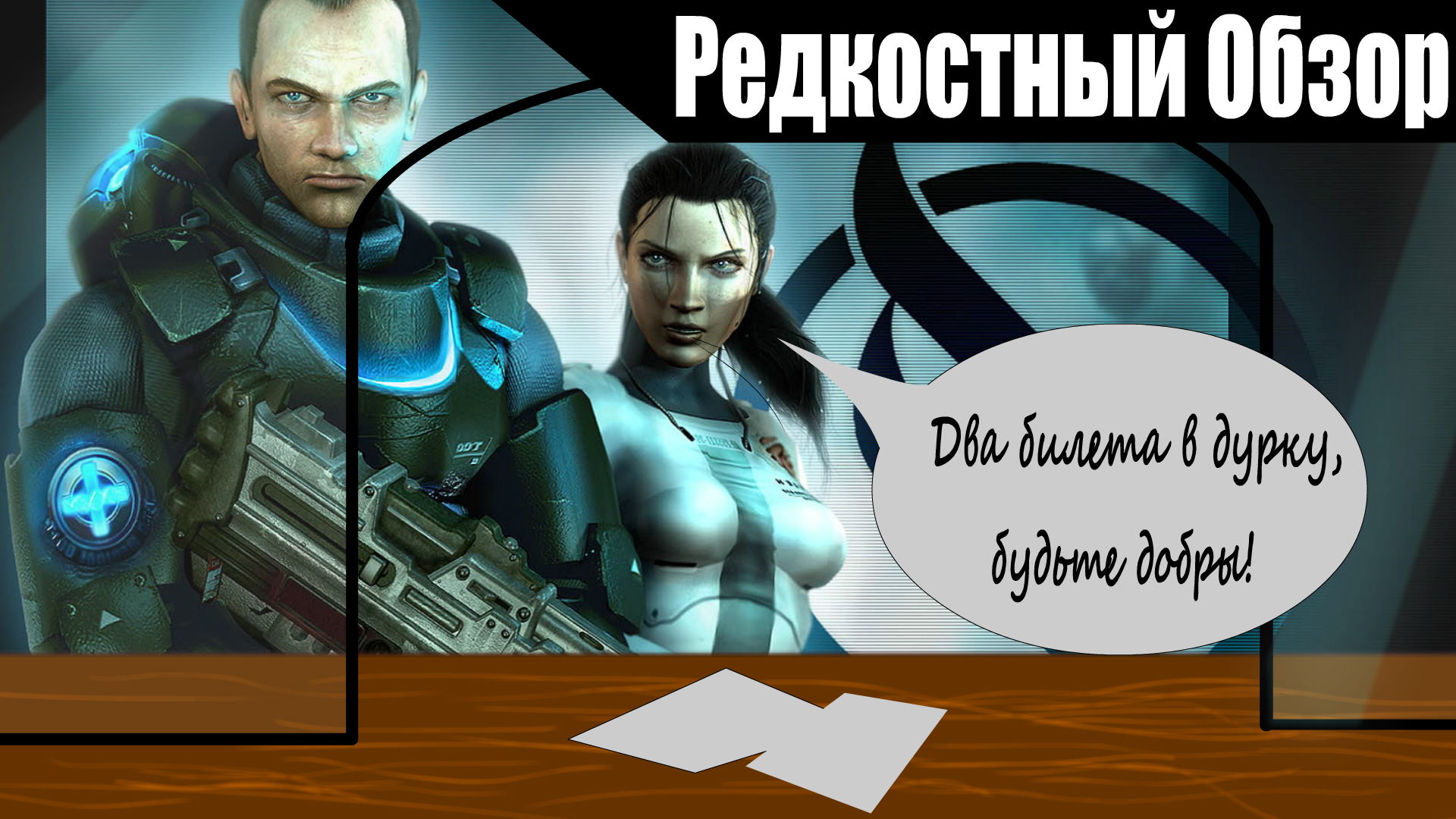 Fallout 4 потайное отделение рейс фото 44