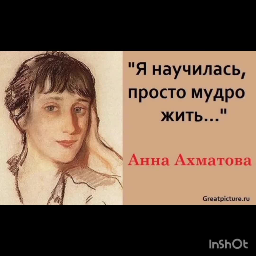 Я научилась мудро жить. Памяти июля 1914 Ахматова. Первая поэтесса в мире.