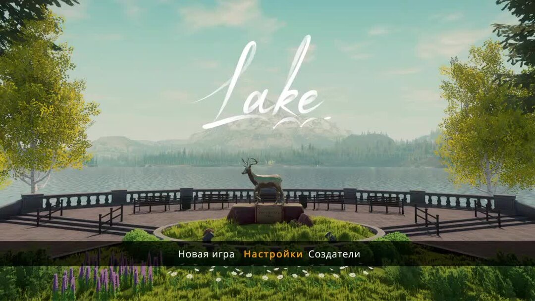 Пройти озеро. Lake игра. Gameplay Lake.