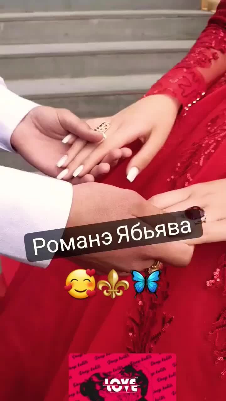 Кавказ. Свадебное видео. | Цыганская свадьба красивая пара❤⚜🦋 | Дзен