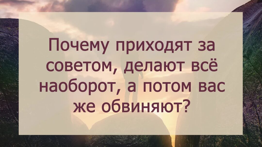 Почему приходит горе