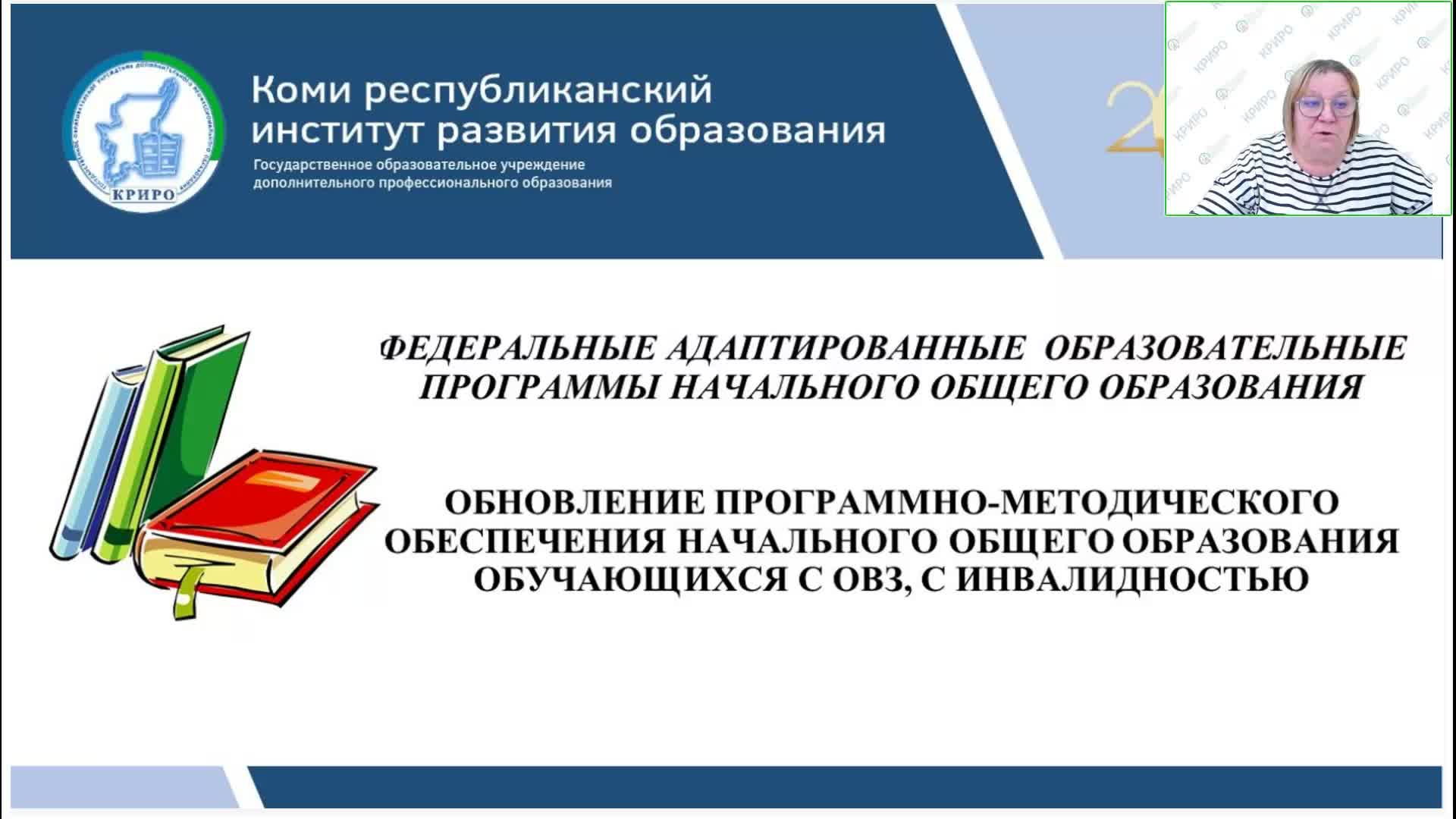 Фаоп овз 2023 года. Фаоп до ОВЗ