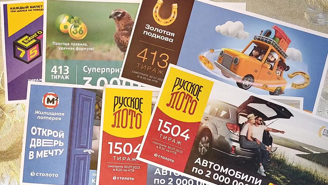 Лото будущие тиражи 2023. Лото будущие тиражи 2023. Лото будущие тиражи 2023. Джекпот русское лото. Русское лото тираж.