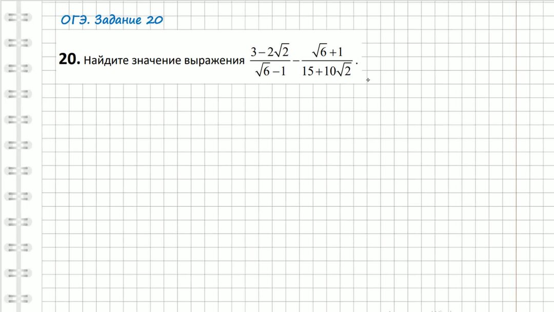 Оформление 20 задания в огэ