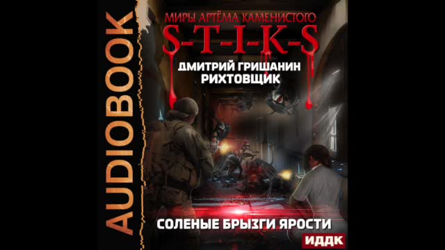 шатуны прадо 120 2 кд двигатель. S-t-i-k-s. поселягин в. шатун ваз 21126. шатун 3 аудиокнига слушать.