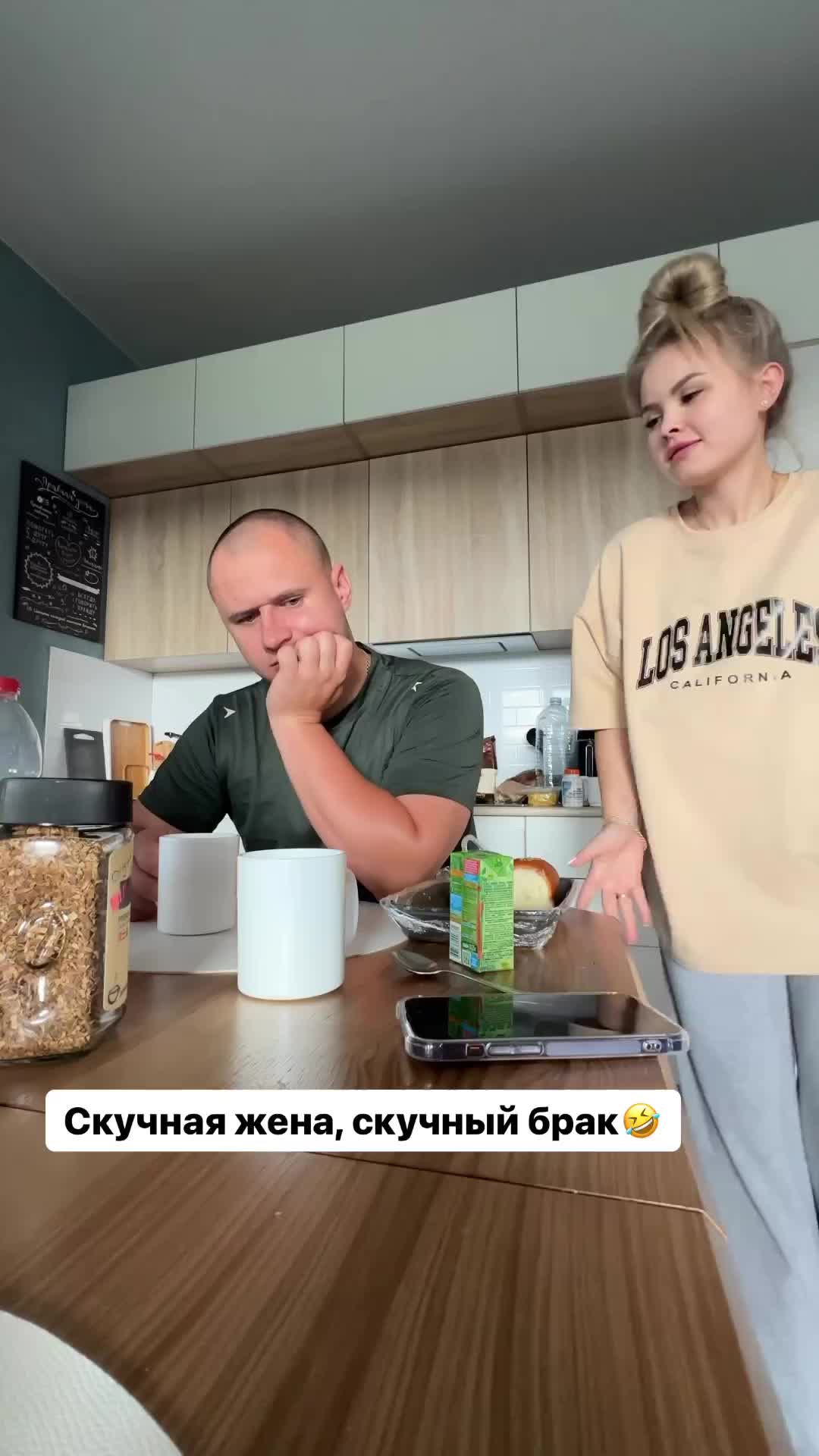 скучная жена горе в семье