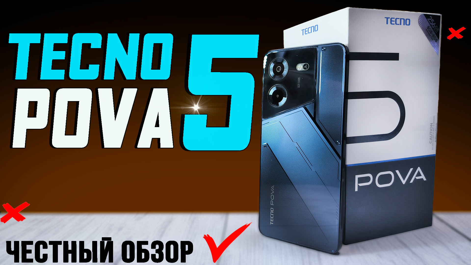 Техно пова 5 прошивка. Смартфон Tecno Pova 5. Techno Pova Pro 5g. Техно пова 5 про 5 g. Techno Pova 5 Pro 5g.