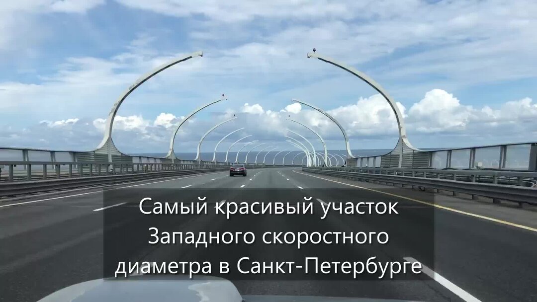 Проезд по зсд 2025. Зсд фестиваль 2025. западный скоростной диаметр санкт-петербург. белые ночи зсд. щиты на зсд.